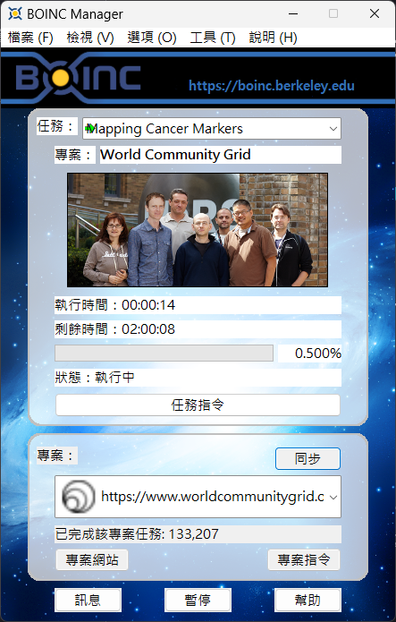 BOINC Manager 專案選擇畫面